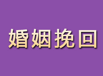 峨眉山婚姻挽回